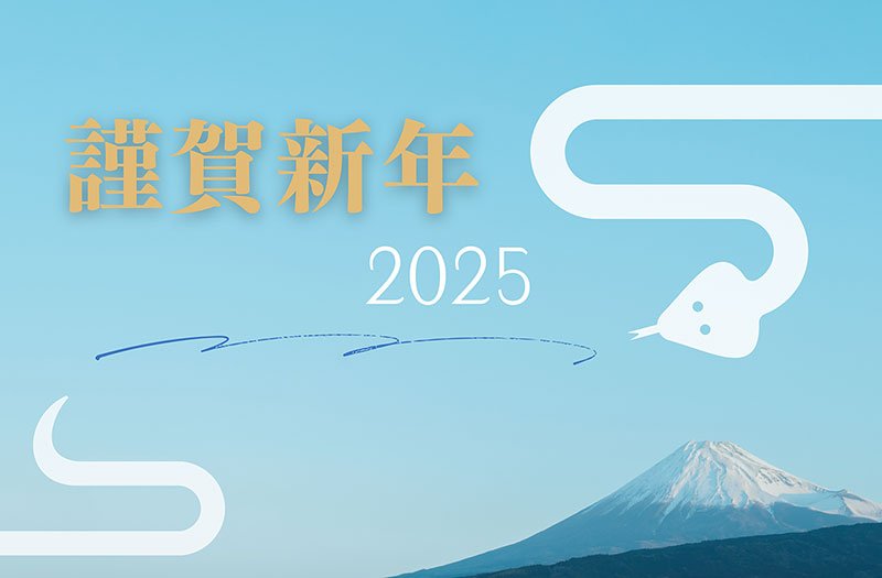 250101blog1.jpg