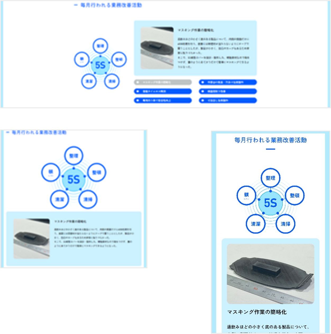 レスポンシブ対応