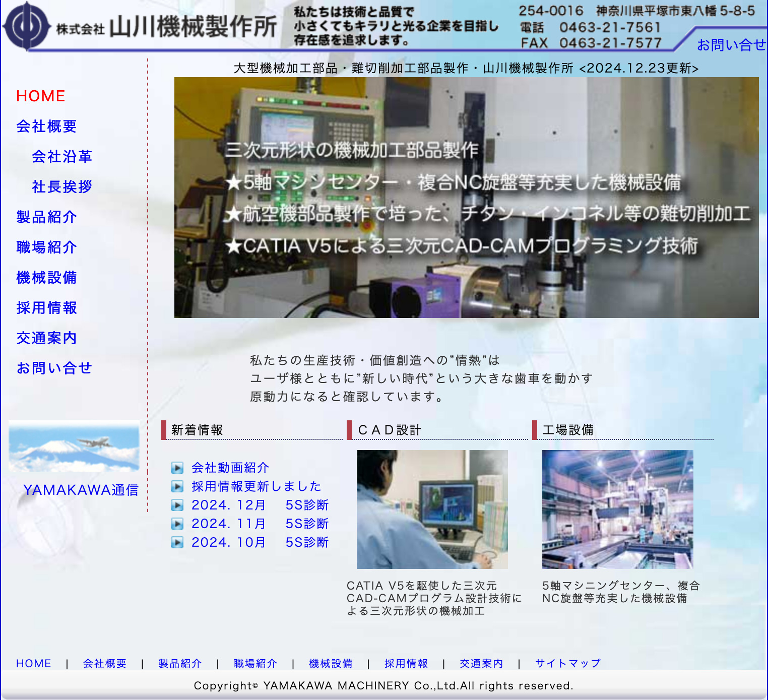旧サイト　トップページ