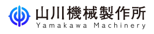 山川機械製作所 | 精密加工部品・装置組立・治具製造